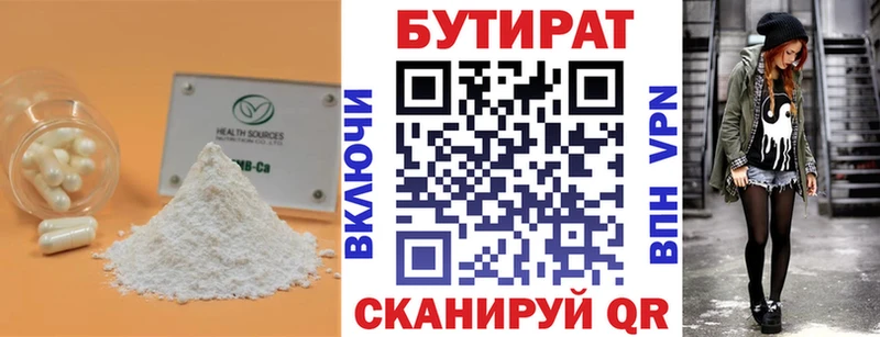 omg сайт Дмитровск Бутират оксана