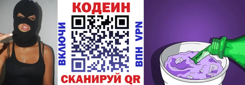 Codein напиток Lean (лин) где продают mega как войти Дмитровск