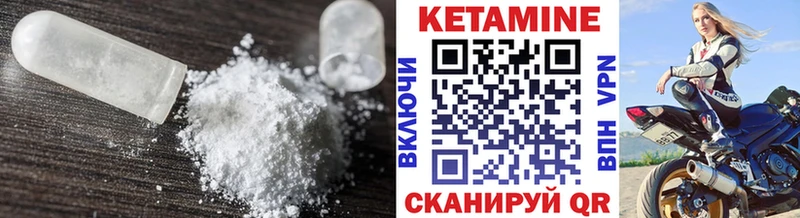 гидра ONION  Дмитровск  КЕТАМИН VHQ  где купить наркоту 