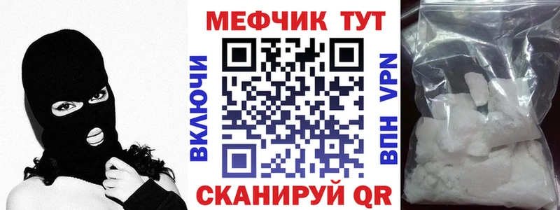 МЯУ-МЯУ mephedrone  продажа наркотиков  Дмитровск 